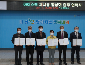 노인인력개발원, ‘아이스팩 재사용 활성화’ 통해 친환경 노인일자리 창출