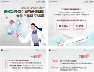 ‘셀퍼카티닙’ 등 2종 희귀의약품 신규지정