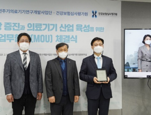 의료기기연구개발사업단 '산업 육성'위해 심사평가원과 협력체계 구축  