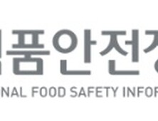 임은경 제4대 신임 식품안전정보원장…