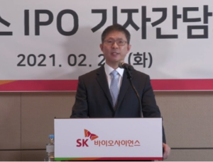 SK바이오사이언스 