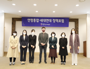 저출산고령사회위원회, ‘제2차 연령통합·세대연대 정책포럼’ 개최