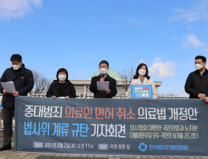 '의사면허취소법' 놓고 환자단체-임현택 소청과의사회장 갈등 격화 