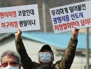 [쿠키포토] 'LH 투기'에 뿔난 공공주택지구 연대 