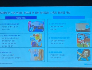 ‘웨어러블 인슐린 펌프’ 국내 출시…당뇨 치료 지속성 높일까
