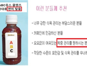 부당광고 적발된 'ABC주스·타트체리' 사이트 재점검…19곳 행정처분