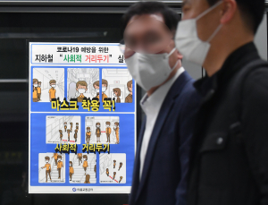 새로운 거리두기 4단계로… 수도권은 2단계 적용 예정
