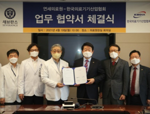 의료기산업협회-연세대의료원 업무협약…임상 등 공동추진