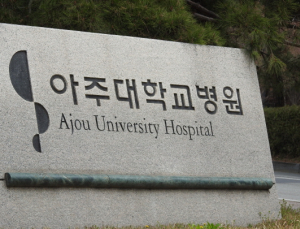 아주대의료원, 한국연구재단 ‘바이오 Core facility 구축사업’ 선정