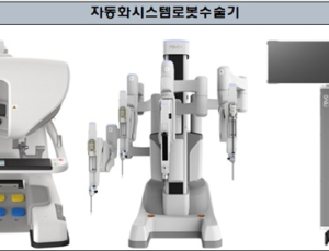 국내 최초 개발 '자동화 복강경 수술 로봇' 혁신의료기기 지정