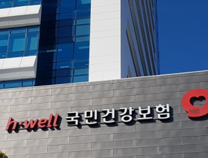건보공단, 2021년 제2차 개방형직위 및 전문인력 53명 채용
