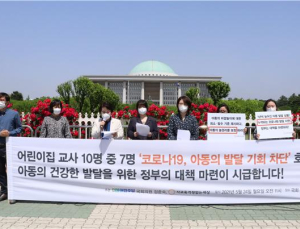 코로나19 이후 신체발달 및 언어발달 지연… 정춘숙 “심도 있는 연구 필요”