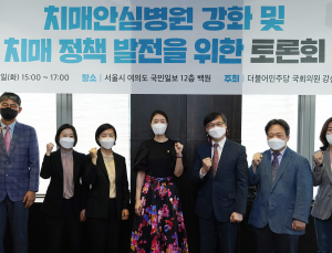 ‘치매국가책임제’ 성공 위해 더 많은 지원 필요