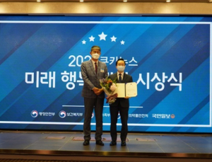 [병원소식] 건국대병원, 제5회 미래행복대상 여성가족부장관상 수상 外