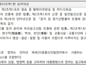 내달 24일부터 '의료기기 광고' 자율심의 받아야