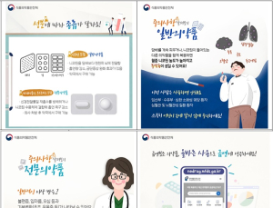 '금연보조제' 니코틴 중독 주의…이상반응시 의약품 복용 중단