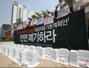 정부의 ‘공공보건의료계획’ 반대 목소리 지속… “공공의료 포기 수준”