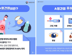 [2030헬스] “독감보다 아파요”…젊은층 ‘A형간염’ 항체 확인해야 