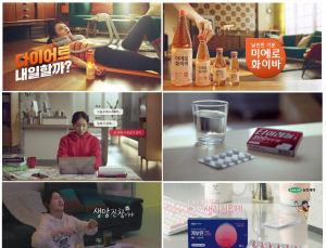 제약업계, MZ세대 겨냥한 공감 마케팅