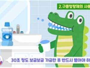 '치약' 만6세 이하는 완두콩 크기로 짜기…물 묻히지 않고 바로 사용