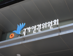 인권위, 기면증 수험생에 수능 편의 제공 권고… 교육부 “불수용”