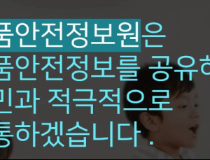 건강기능식품 복용한 아이가 장염…간수치 10배 이상 증가한 사람도