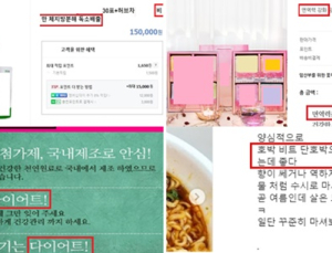 침출차 등 SNS 인기 다류 '잔류농약' 적합…부당광고 183건 적발