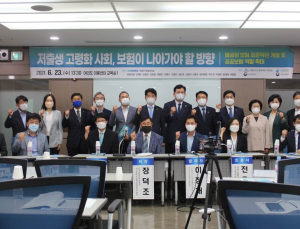 박완주, ‘저출생‧고령화 사회, 보험이 나아가야 할 방향’ 정책토론회 개최