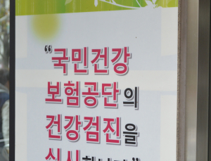 코로나19에 국가건강검진 연장했지만 10명 중 4명만 받아