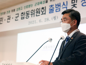'국방부, 민관군 합동위원회 출범'