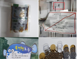 식품 사용 안 되는 ‘복어알’ 판매…