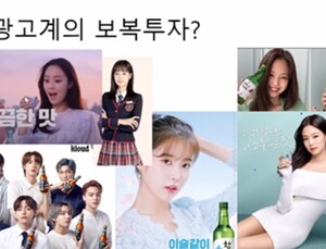 코로나 방역완화 후 ‘문제음주’ 는다…“아이돌 광고 규제해야”