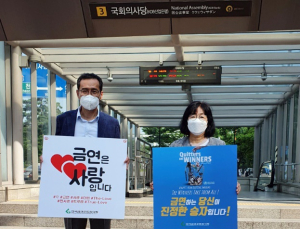 서울금연지원센터, 영등포구 금연문화 조성 나서