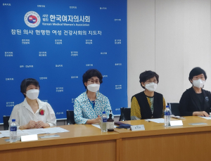 한국여자의사회, 세계여자의사회 서태평양지역 국제학술대회 개최
