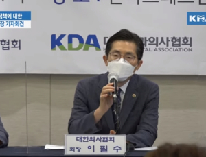 의료계 4개 단체 “비급여 통제강화정책 즉각 철회하고 원점 재검토 하라”