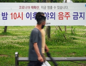 수도권 감염 매주 증가 추세…추석 모임 인원 '4+4명' 지켜야 
