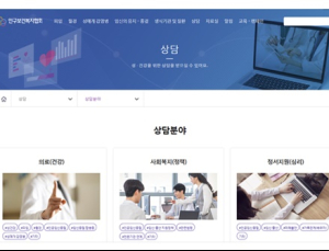 ‘임신 유지·종결’ 상담 지원 강화…‘러브플랜’ 홈페이지 개편 