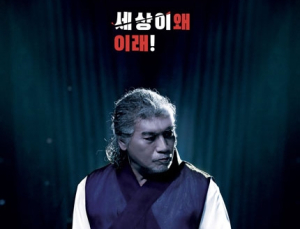 '테스형, 이번엔 안돼~'…정부, 비수도권 공연 제한 