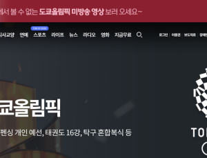 ‘경찰사칭’에 ‘올림픽 자막’ 논란까지 …MBC, 결국 ‘또’ 사과
