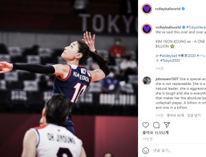 “김연경은 10억분의 1의 선수” 국제배구연맹도 극찬 