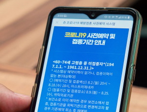 ‘만18~49세’ 사전예약 본인인증 1번만…‘부작용’ 알아두기