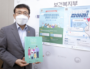 연명의료결정제도 시행 3년 6개월만에 참여자 100만명 돌파
