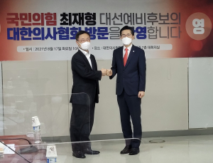 최재형, 대한의사협회 방문… 코로나19 극복방안 논의