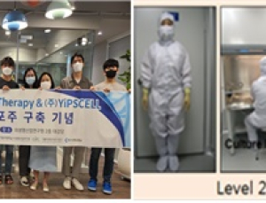 입셀, 임상등급 수준 '유도만능줄기세포' 생산 시설 구축