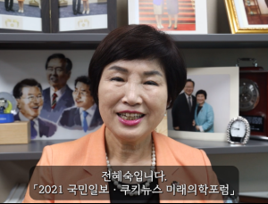 전혜숙 의원 “백신 공급 불안정 극복 위해 토종 백신·치료제 개발 시급”