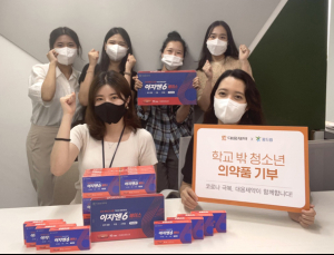 대웅제약, 학교 밖 청소년에 해열진통제 ‘이지엔6에이스’ 기부