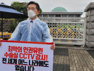 의협 “수술실 CCTV 설치법 국회 본회의 통과, 대한민국 의료역사에 오점”