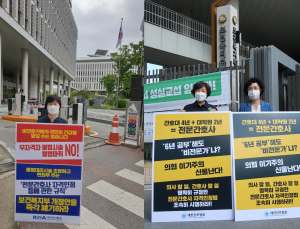 의사-간호사 갈등 고조… ‘전문간호사제’ 뭐길래