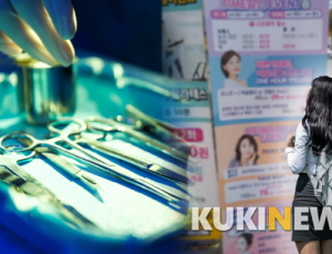 윤곽주사·연어주사 유효성 근거 부족…
