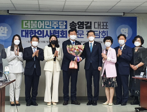 송영길 더불어민주당 대표, 대한의사협회 방문… “긴밀히 협의해 나가자”